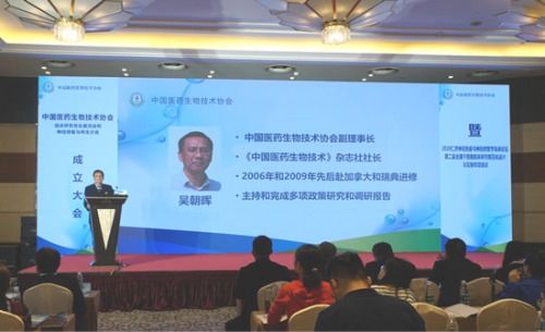 源品生物王健教授获选中国医药生物技术协会临床研究专业委员会常务委员